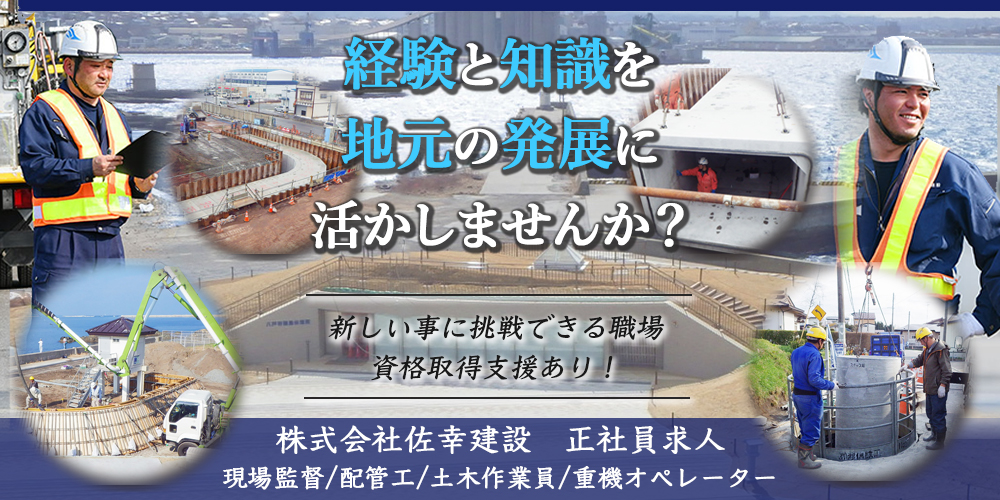 配管工 配水管工経験者 学歴不問 いーじょぶ青森